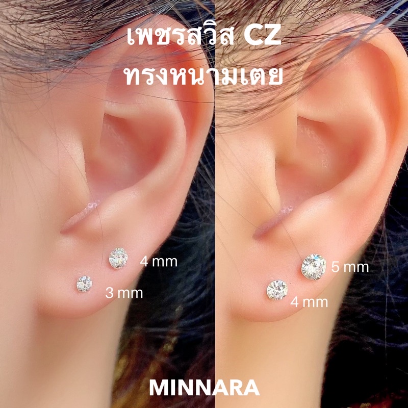 ต่างหูเงินแท้ เพชรสวิส CZ (SILVER 92.5) กลม งานไทยแท้