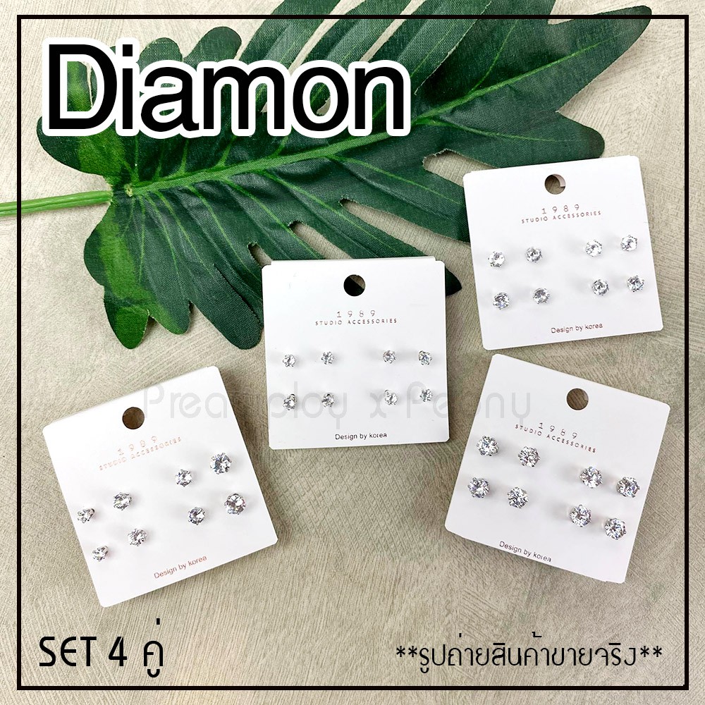 ต่างหูเพชร CZ 4 คู่ ต่อแผง สไตล์มินิมอล คริลตัล พร้อมส่ง