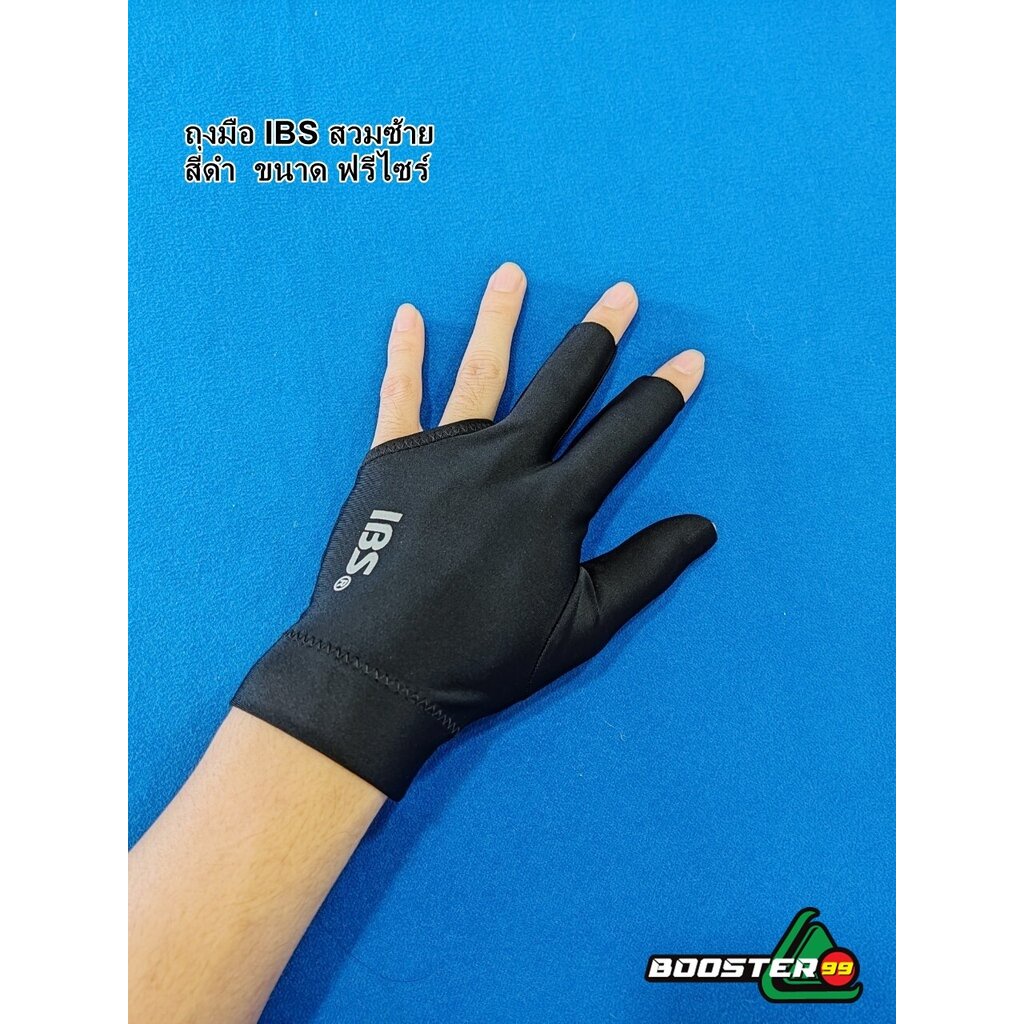 ถุงมือ IBS เกรดB (ราคาต่อ1ข้าง)