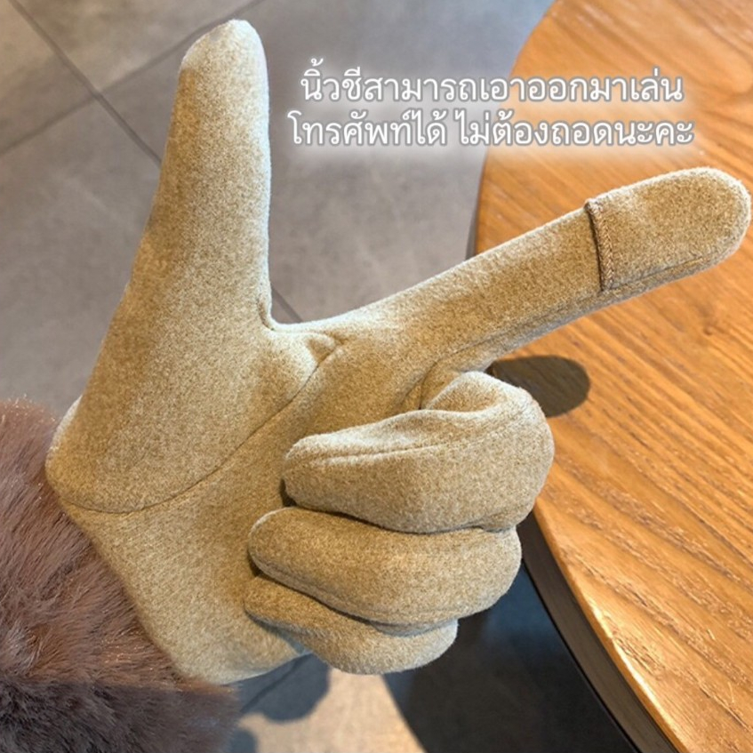 ถุงมือกันหนาวบุขน รุ่นลิมิเต็ด บุขนด้านในติดลบได้เอาอยู่ เล่นมือถือได้ สินค้าพร้อมส่ง