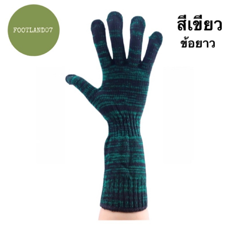 ถุงมือผ้าข้อยาว กันแขนกันแดด(เกรดA)หนา ระบายอากาศได้ดี เกษตรกรรม ประมง ทำสวน ผ้าหนา