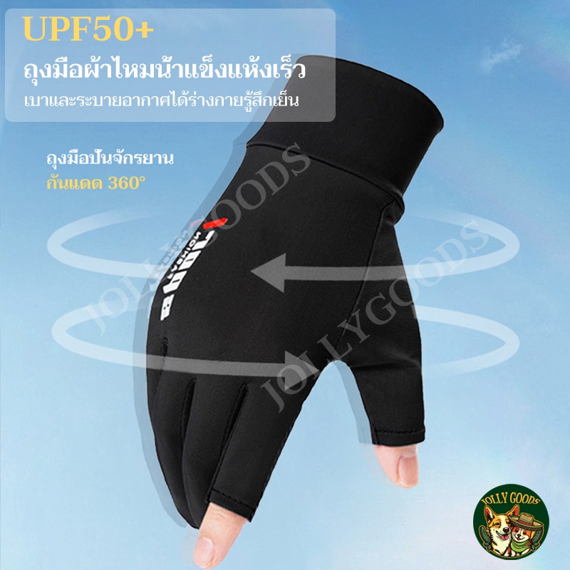 ถุงมือมอเตอร์ไซค์ UV ระบายอากาศได้ ป้องกันการลื่นไถล Motorcycle Gloves