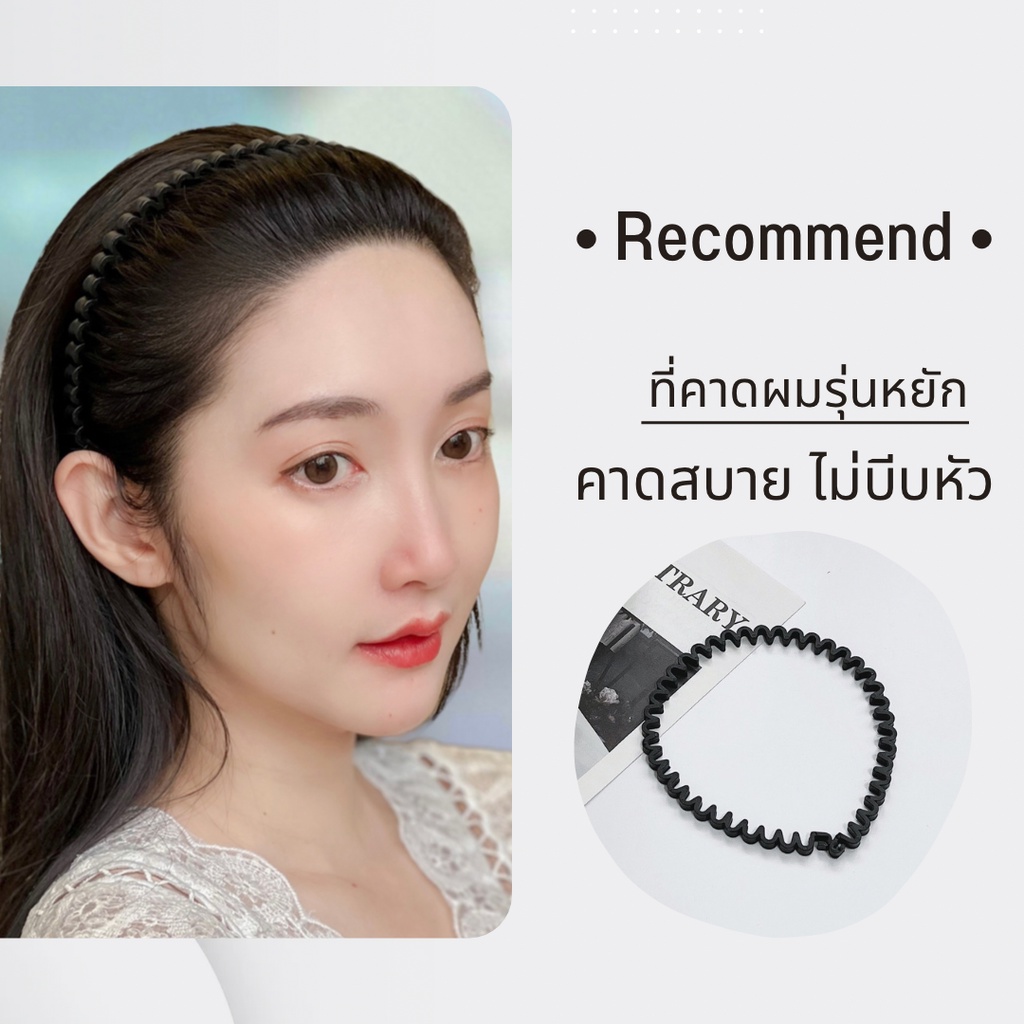 ที่คาดผม พลาสติก/ไฟเบอร์ ที่คาดผมสีดำ คาดผมไม่หักง่าย