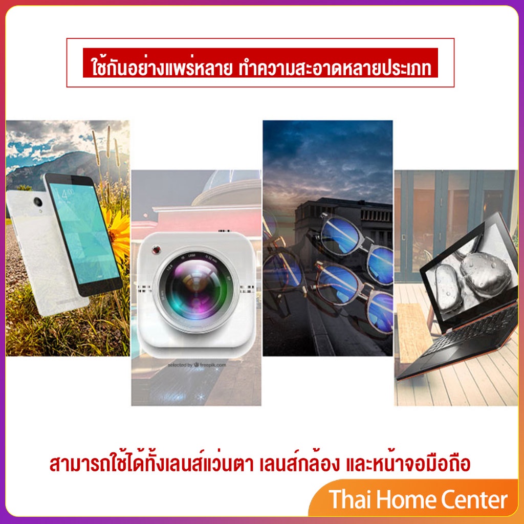 น้ำยาเช็ดแว่น สเปรย์น้ำยา ทำความสะอาด เลนส์ กล้องฟรุ้งฟริ้ง Lens Camera Cleaning