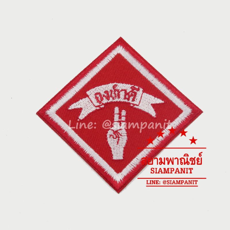 ป้ายจงทำดี จงเตรียมพร้อม มองไกล บริการ (ห่อเล็ก24ชิ้น / ห่อใหญ่100ชิ้น)