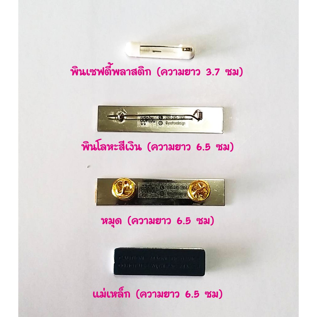 ป้ายชื่อ พลาสติก แกะสลัก ด่วน!!