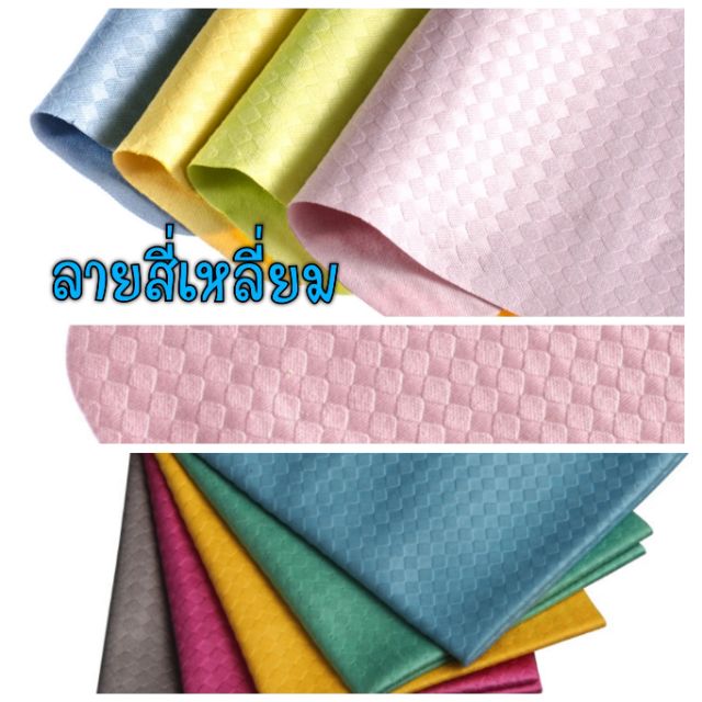 ผ้าเช็ดแว่น microfiber ลายสี่เหลี่ยม ลายวง ลายกุหลาบ ลายหนัง ไมโครไฟเบอร์