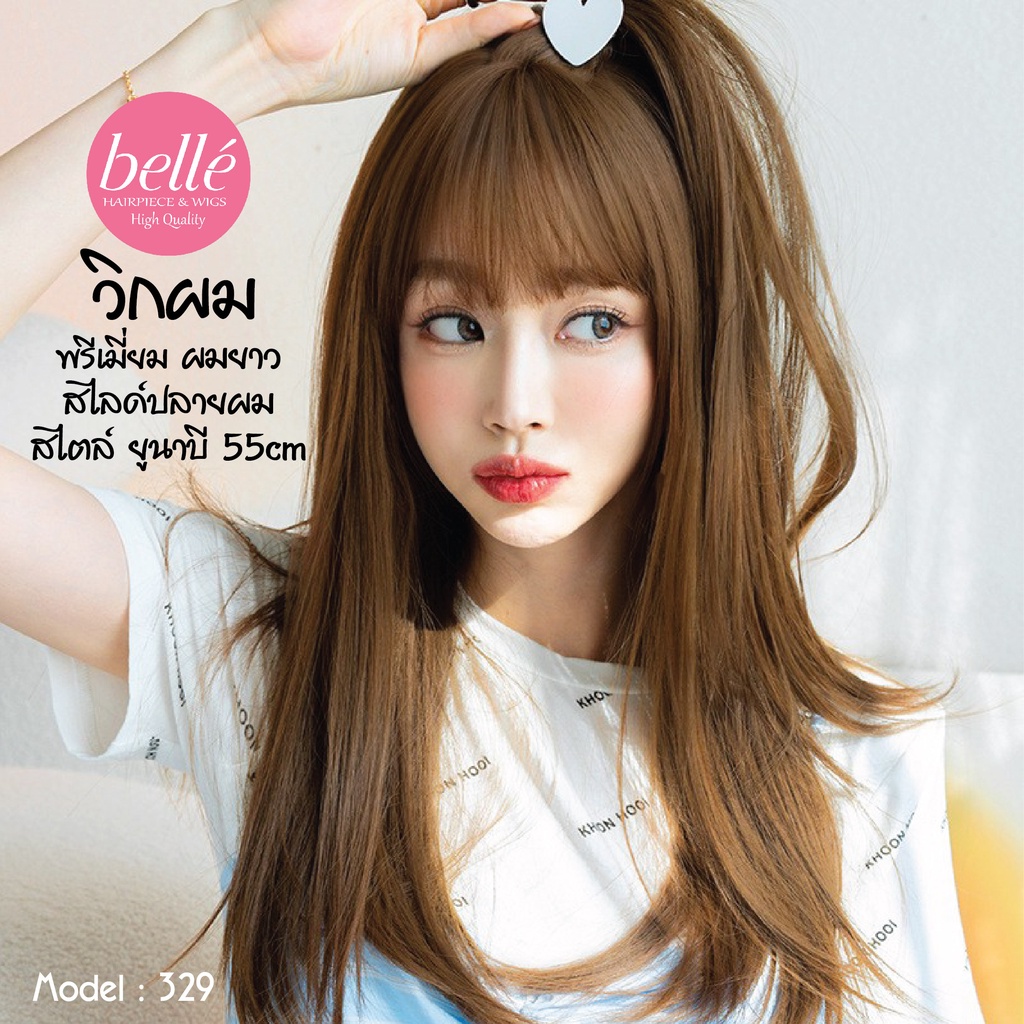 พร้อมส่ง   BELLE วิกผม พรีเมี่ยม ผมยาวสไลด์ปลายผม สวย สไตล์ ยูนาบี 55cm แถมเน็ตฟรี วิกผมคอสเพล M329