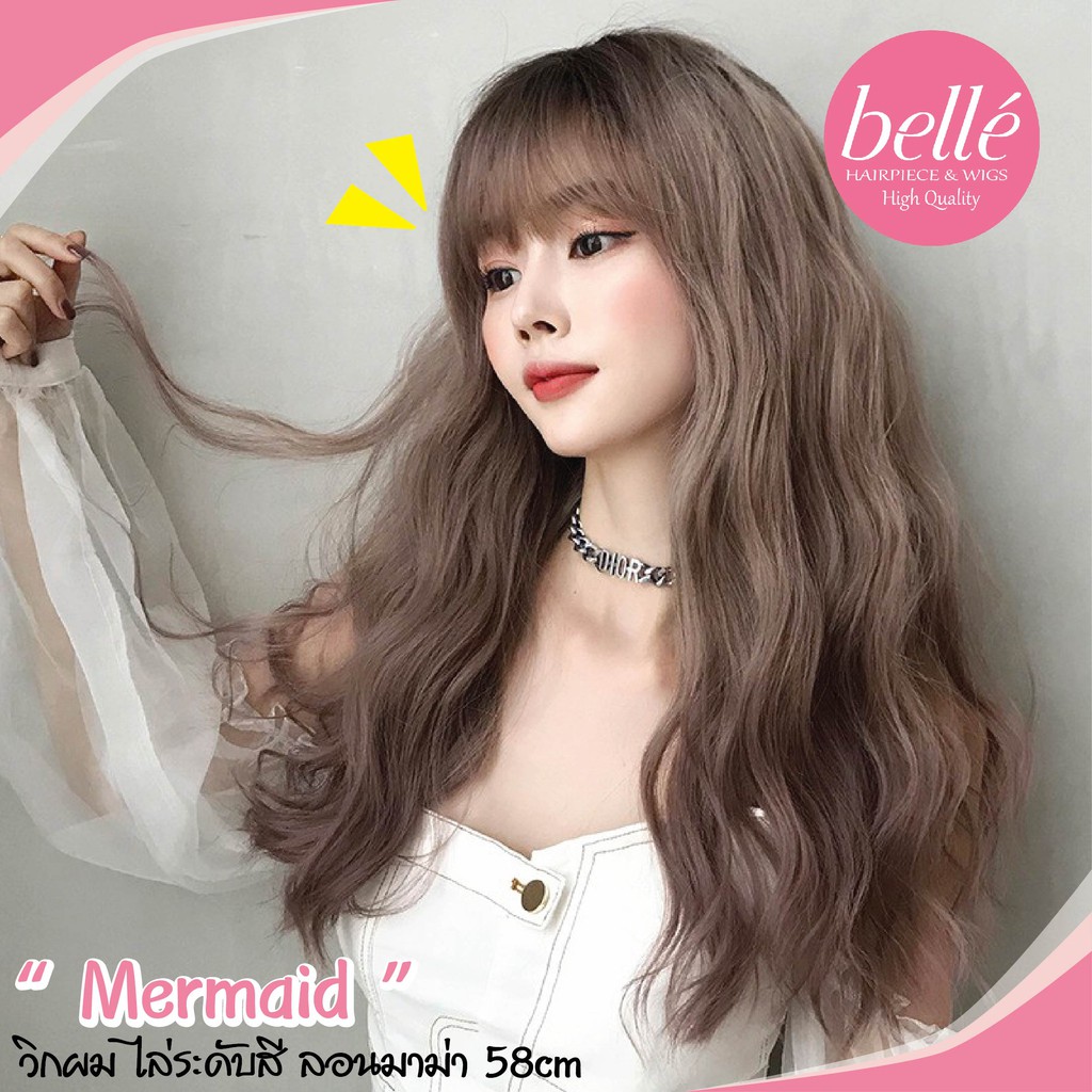 พร้อมส่ง BELLE   วิกผม พรีเมี่ยม ไล่ระดับสี ลอนมาม่า 58cm แถม net ฟรี wig วิกผมคอสเพลย์ M269