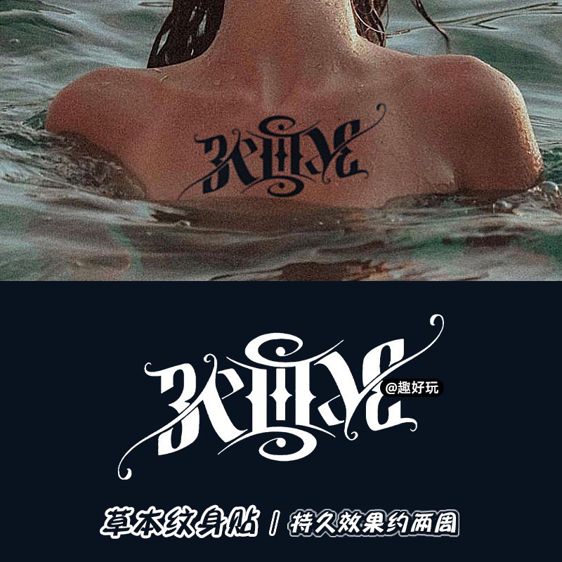[พร้อมส่ง] TATTOO 15 DAYS 1 แผ่น ติดได้นาน 15 วัน กันน้ำได้ ไม่ลอก ขนาด 10*15 ซม. แทททูสติ๊กเกอร์ แทททูรอยสัก