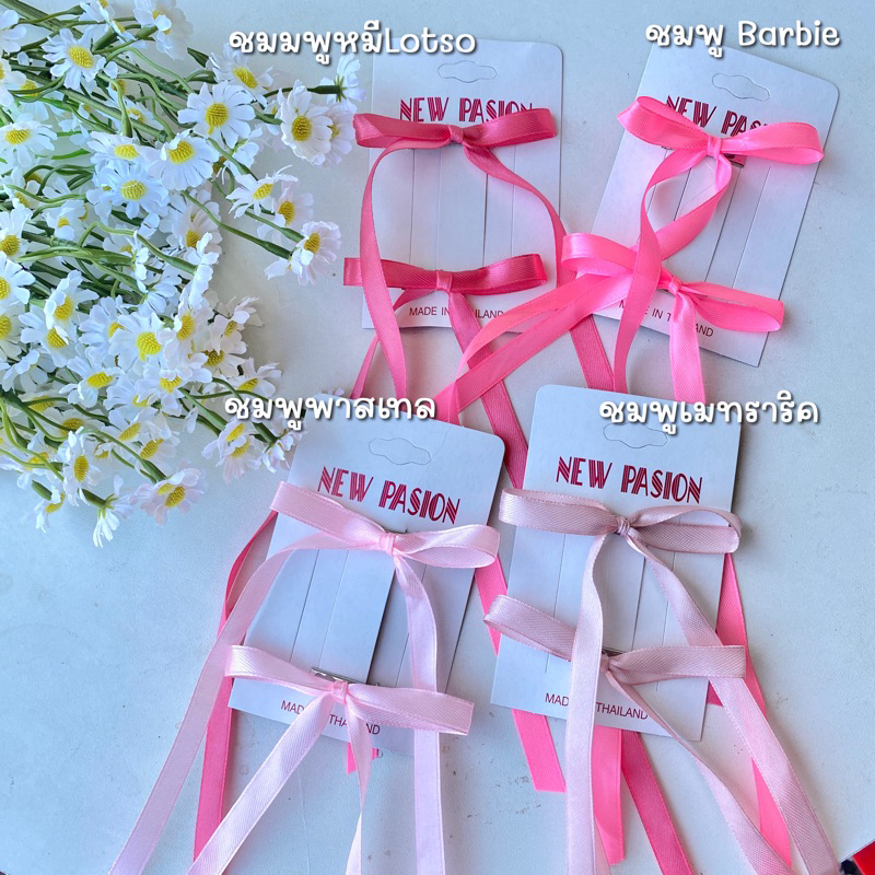 พร้อมส่ง ร้าน  กิ๊บโบว์หางยาว กิ๊บริบบิ้น โบว์เจนนี่ จีซู