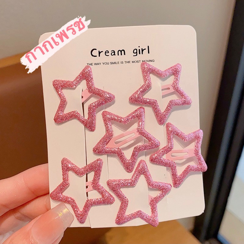 พร้อมส่งจากไทย กิ๊บติดผมรูปดาวสไตล์y2kขนาด3cm. 6ชิ้น/เซท กิ๊บติดผมน่ารัก กิ๊บติดผมแฟชั่น
