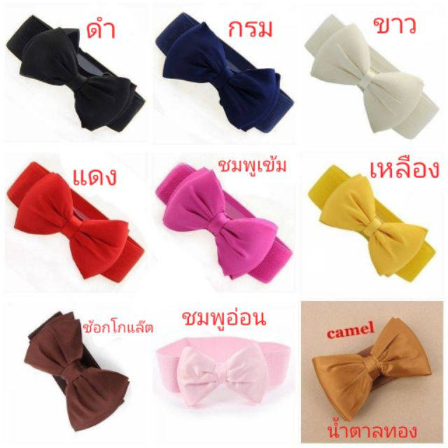 พร้อ​มส่ง​✔️เข็มขัด​ยางยืด​ประดับโบว์ ดอกไม้ ทองกวาว ฟรี​ไซส์​