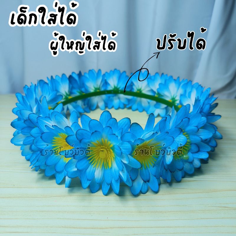 มงกุฎดอกไม้ มงกุฎฮาวาย ที่คาดผมดอกไม้ ดอกไม้ประดับผม คาดศีรษะ พร้อมส่ง