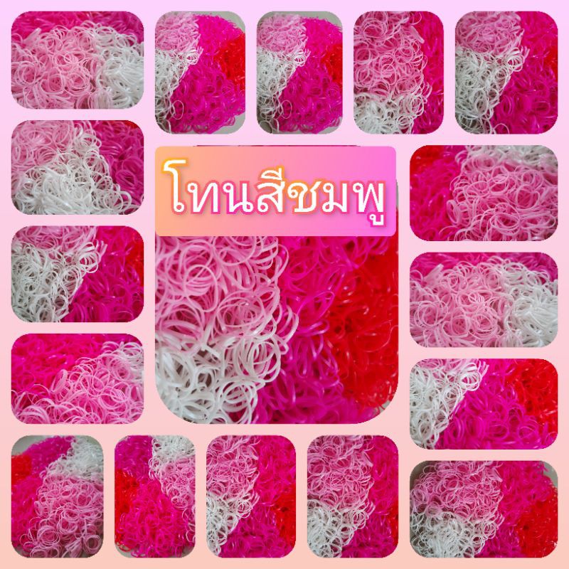 ยางรัดผมเด็ก  จิ๋ว  เหนียว นุ่ม 1 ถุงบรรจุมากกว่า  200  เส้น   ถูกที่สุด