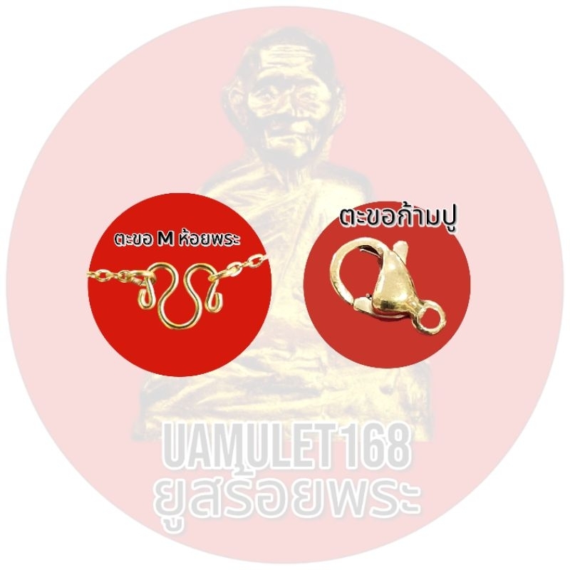 ยูสร้อยพระ สร้อยลายโซ่ฝรั่ง 3 ขนาด สแตนเลสเลเซอร์ 22k ไม่ลอก ไม่ดำ