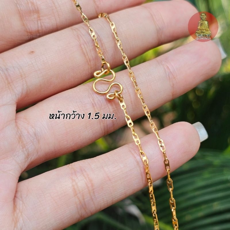 ยูสร้อยพระ สร้อยสแตนเลสเลเซอร์ แฟชั่น 22k  ขนาด 1.5 และ 2.0 มิล  ไม่ลอก ไม่ดำ