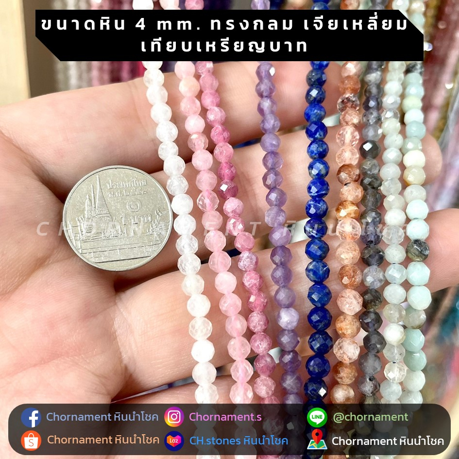 รวมหินนำโชต   ขนาด 4 mm เจีย หินแท้ หินธรรมชาติ เกรด AAA **สีสวย หินเล่นแสงดีมาก**