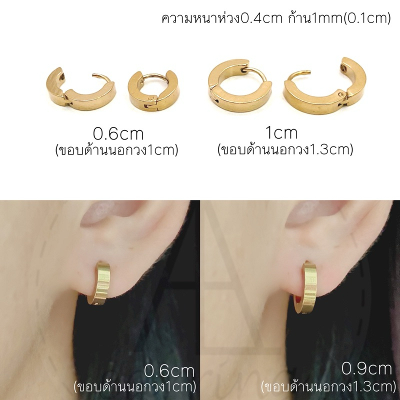 [ราคาต่อ1คู่] ต่างหูห่วงสแตนเลสก้าน1mm 2ขนาด 3สี สีเงิน สีทอง และสีดำ