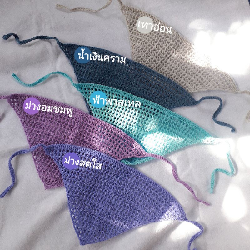 (ราคาส่ง)  ผ้าโพกผมถักไหมพรมสามเหลี่ยมHandmand 100% สุดฮิต