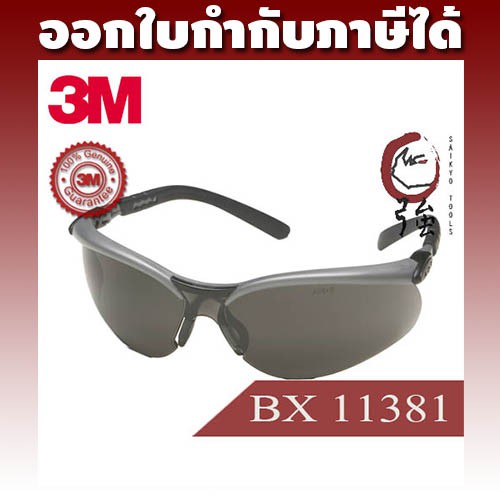 [ลดล้างสต๊อค!!] แว่นนิรภัย ยี่ห้อ 3M รุ่น BX series 11380, 11381 ขาแว่นปรับองศาได้ (ฟรี! สายคล้องคอ) (3MGLBXSTRAP)