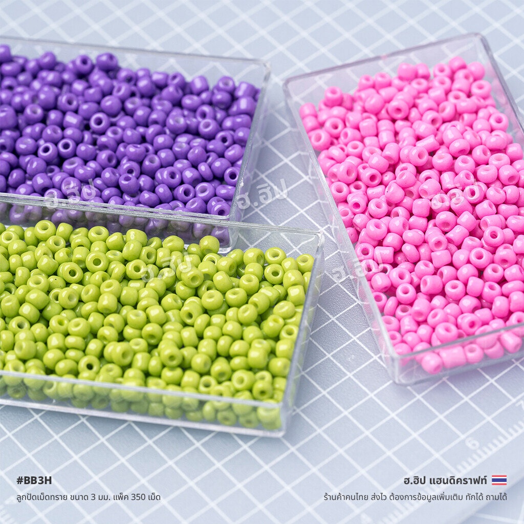 ลูกปัดเม็ดทราย ขนาด 3 มม. สีเริ่มต้น แพ็ค 350 เม็ด