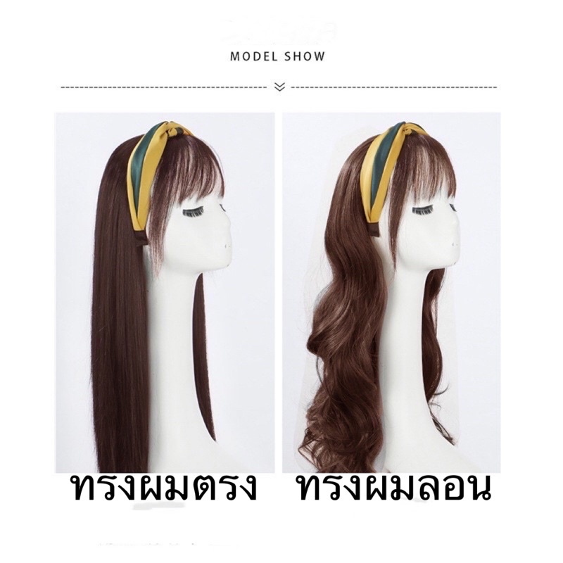 วิกผมติด ที่คาดผม ตรงและลอน เส้นผม นิ่ม TK 228