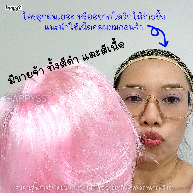 วิกผมบ๊อบ วิกแฟนซี หลากสี  ️  ส่งไวจาก กทม.