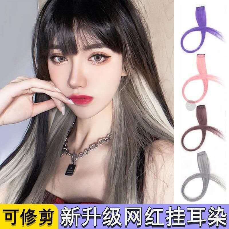 วิกผมยาวตรง สีย้อม แฟชั่นสําหรับผู้หญิง ต่อผมทำสี ต่อผมทำสี วิก วิกผม ผมปลอม