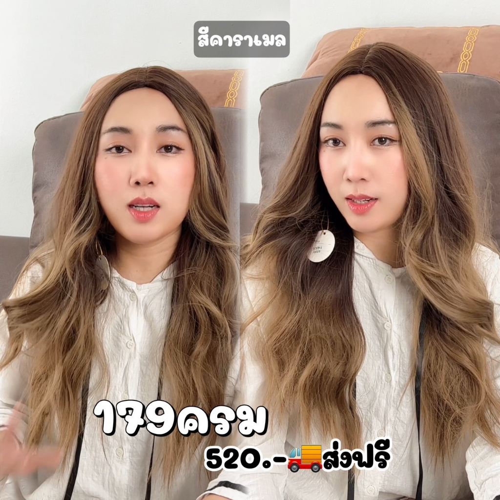 วิกผมวันสบายๆ (179) ฟรีเน็ท
