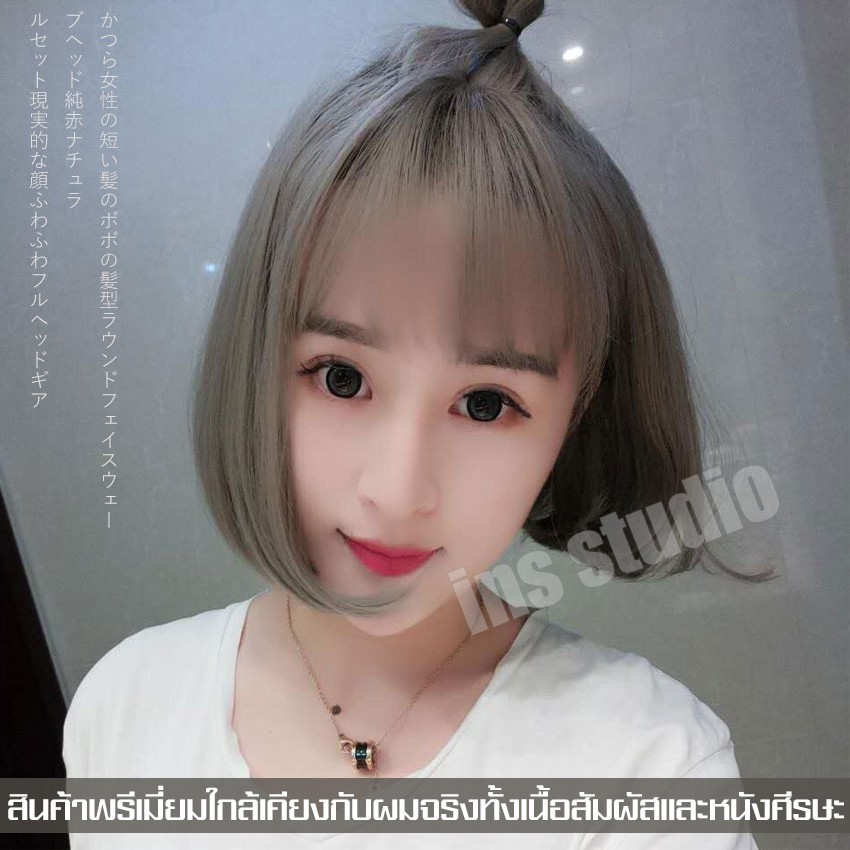 วิกผมสั้นหน้าม้า วิกผมคอสเพลย์ บ๊อบสั้น สไตล์เกาหลี (พร้อมส่ง)