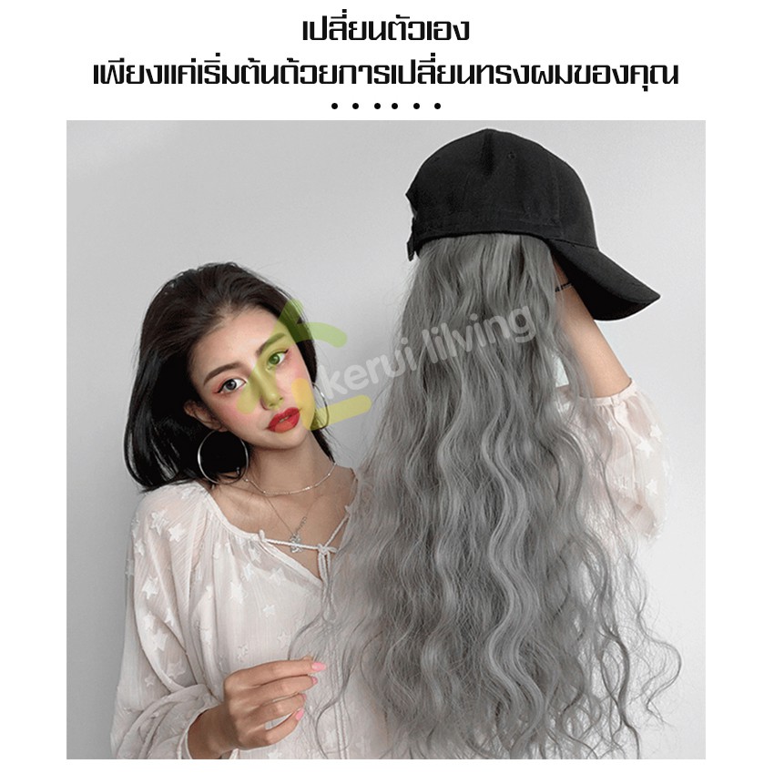 วิกผมหยัก หมวกวิก วิกผมลอนยาว ผมปลอม ผมปลอมลอนยาว Wig cap หมวกวิกแฟชั่น แฮร์พีช สวมใส่ง่าย