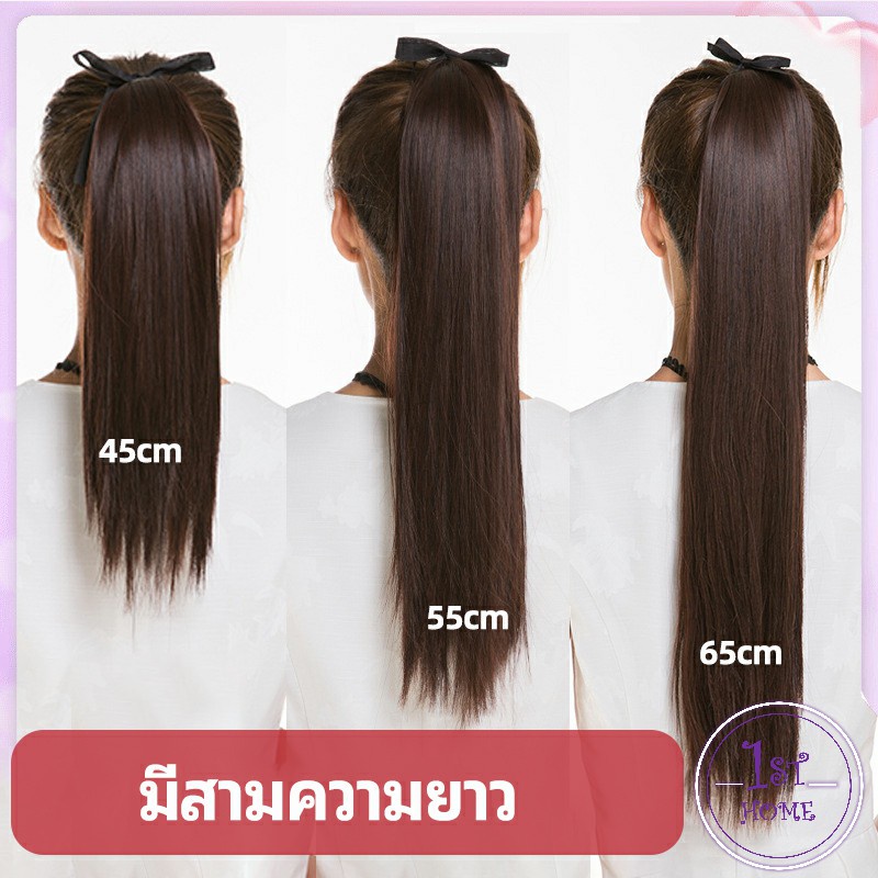 วิกผมหางม้าตรง หางม้ารัดๆ ที่คาดผมปลอม หางม้าปลอม ผมตรง wig straight ponytail