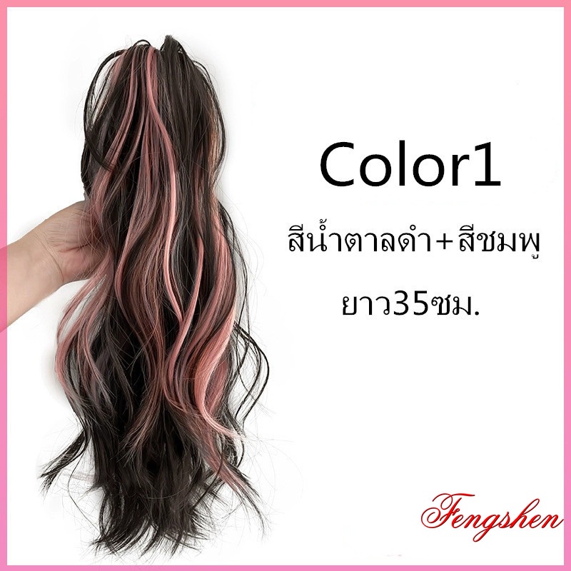 วิกผมหางม้าผู้หญิง การออกแบบคลิปหนีบ ผมหยิกผมหางม้าสูง ยาว35ซม.