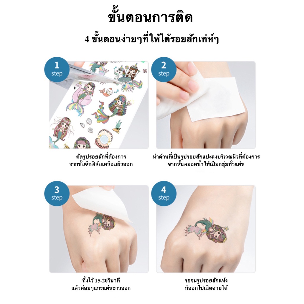 สติ๊กเกอร์แทททู ลายแมลง สติ๊กเกอร์รอยสัก Sticker Tattoo Insect มีให้เลือก 10 แบบ สติ๊กทู พร้อมส่ง