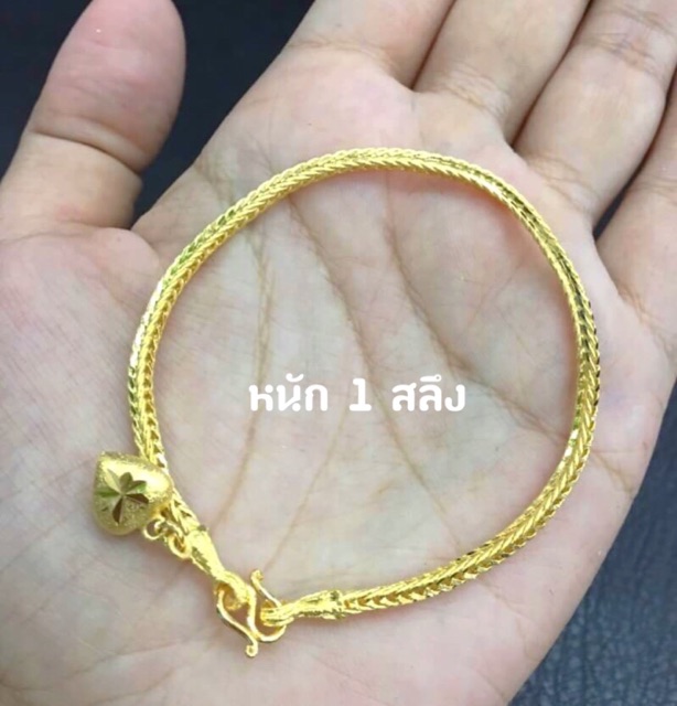 สร้อยข้อมือ B284 สร้อยข้อมือ สี่เสา หนัก 1,2 สลึง หนัก 1,2,3,4 บาท งานเศษทองแท้