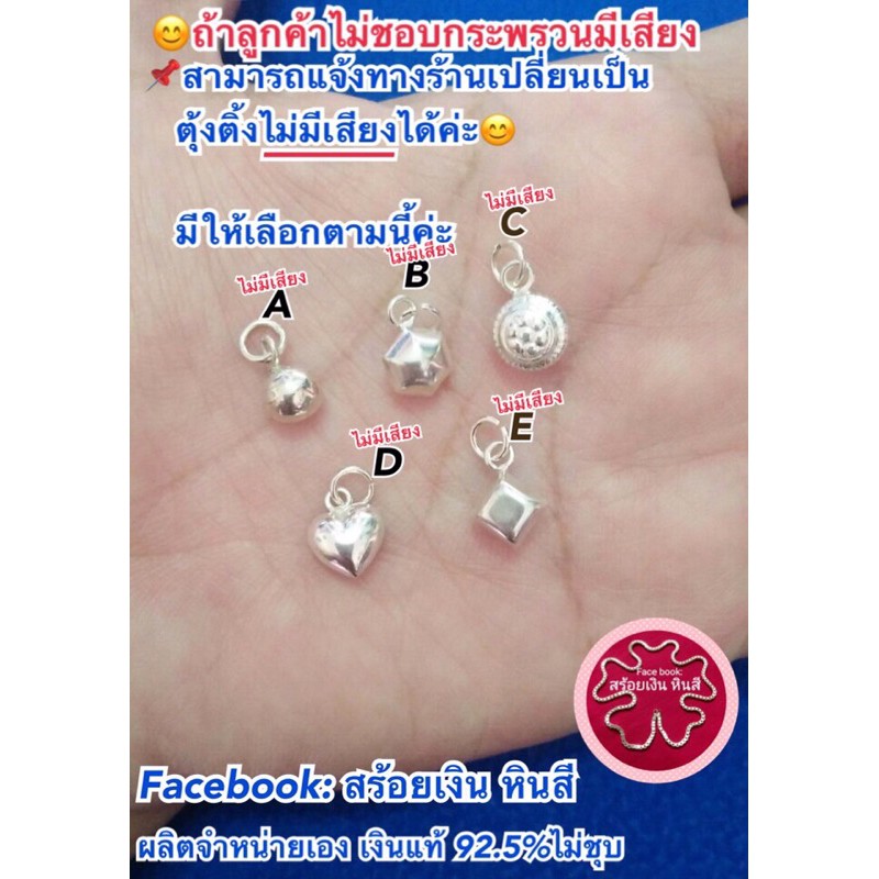 สร้อยข้อมือ สร้อยข้อเท้า เงินแท้ 92.5%
