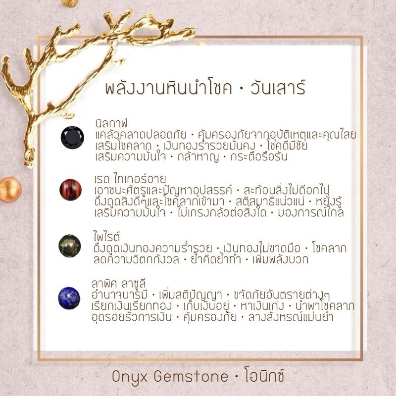 สร้อยข้อมือ หินนำโชค หินวันเกิด วันเสาร์ สร้อยแขน กำไลข้อมือ ผ่านพิธี ปลุกเสก ของแท้