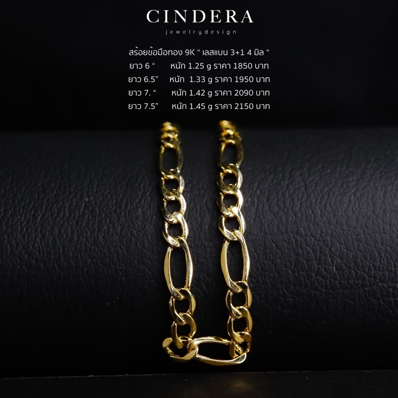 สร้อยข้อมือทอง 9K ITALY(375)   สร้อยข้อมือทอง นำเข้าจากประเทศ อิตาลี แท้ มีใบรับประกันสินค้า