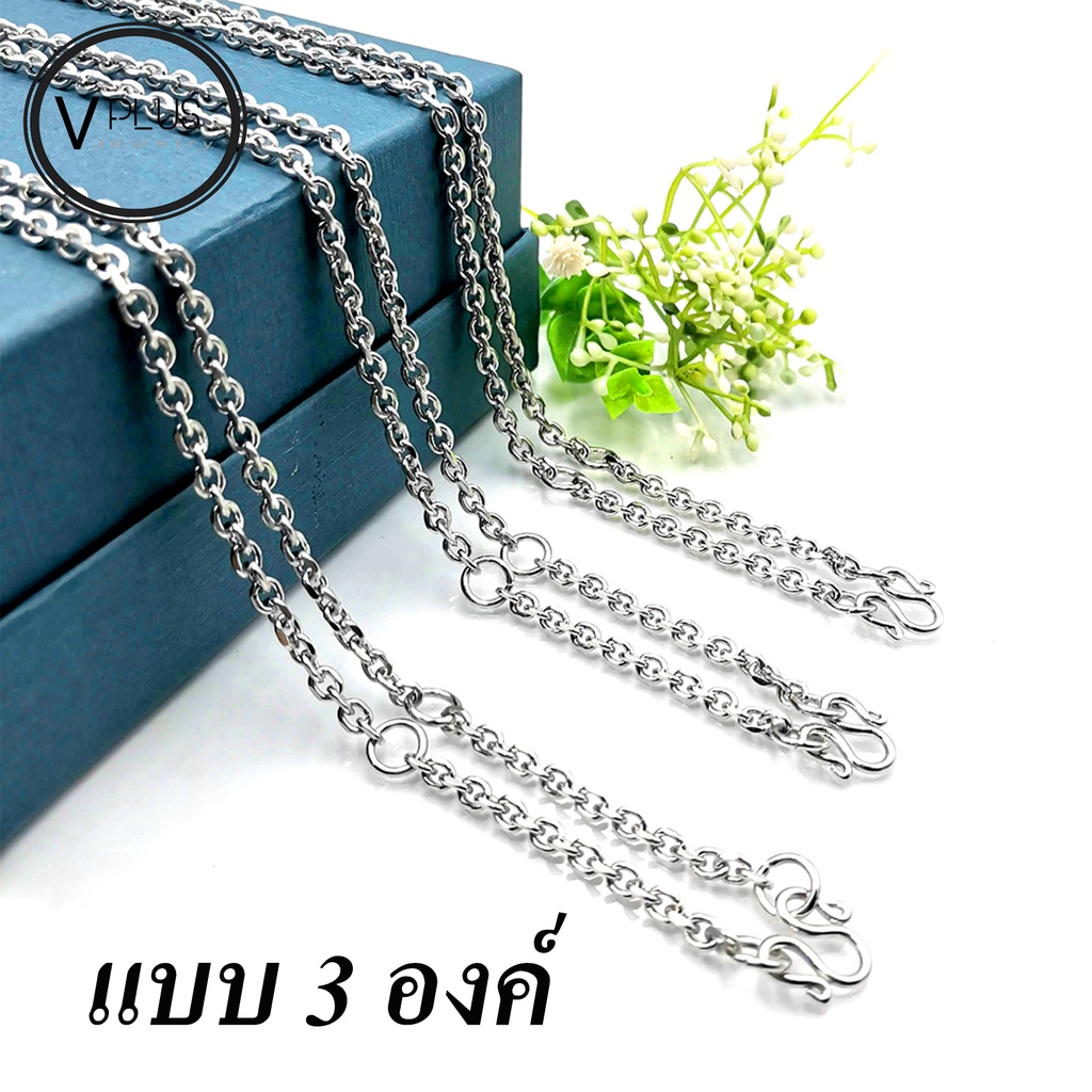 สร้อยคอ สร้อยคอสแตนเลสแท้ เกรด 304 ลายโซ่ ขนาด 4.5 mm. สร้อยพระ ไม่ลอก ไม่ดำ ใส่อาบน้ำได้เลย