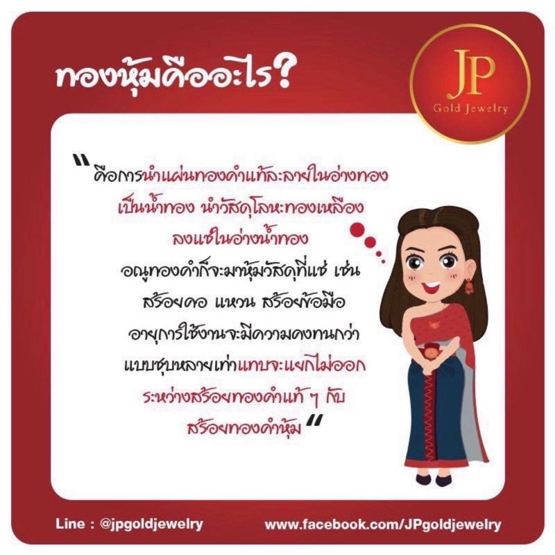 สร้อยคอทอง พร้อมจี้หัวใจ น้ำหนัก 2 บาท ทองชุบ ทองหุ้ม สวยเสมือนจริง JPgoldjewelry