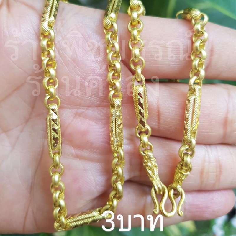 สร้อยคอทองเหลืองแท้ไม่ได้ชุบทอง ยาว24-26นิ้ว ขนาด3และ5บาทโปรดอ่านรายละเอียดก่อนสั่งซื้อ