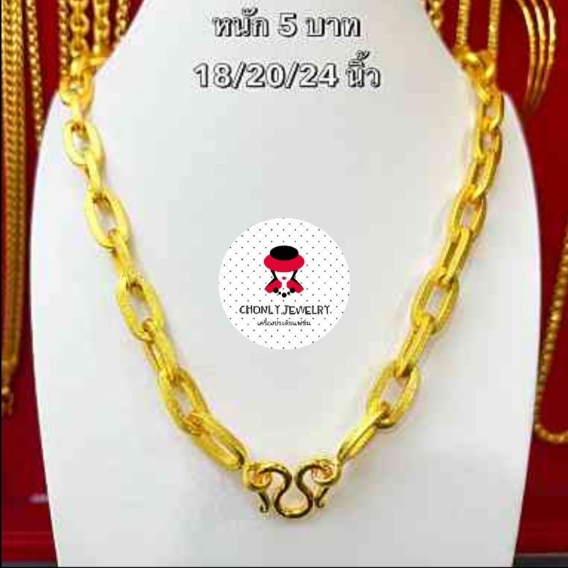 สร้อยคอและข้อมือโซ่ฝรั่งหนา น้ำหนัก3-5บาท งานสวยตามรูป ตรงปกไม่ผิดหวังแน่นอน