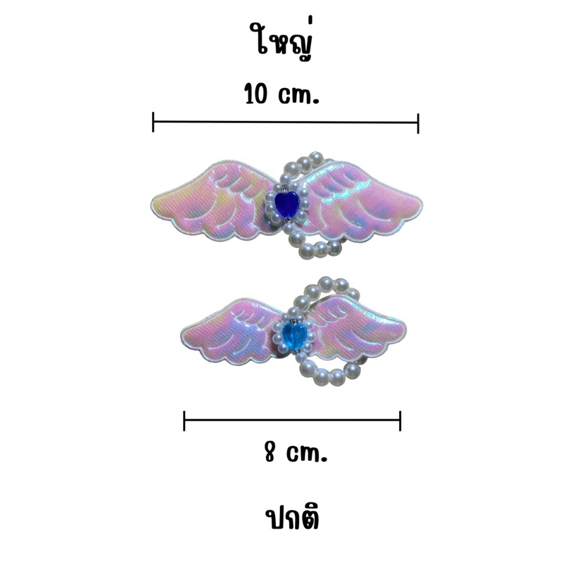 สายรัดเข็มขัดปีกนางฟ้า
