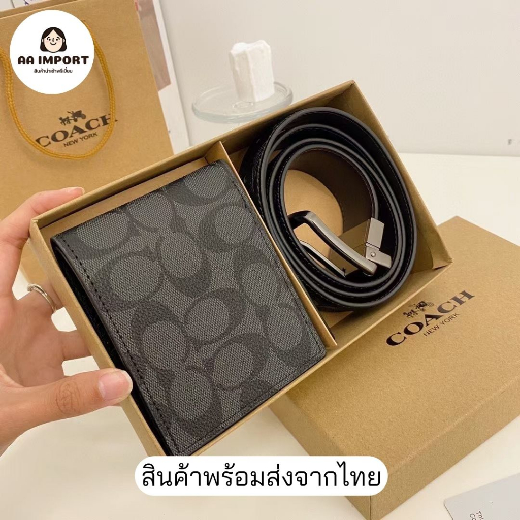 สินค้าพร้อมส่ง!!  ️ชุดเซทเข็มขัด พร้อมกระเป๋าสตางค์ มาพร้อมกล่อง และถุงแบรนด์สวยงาม
