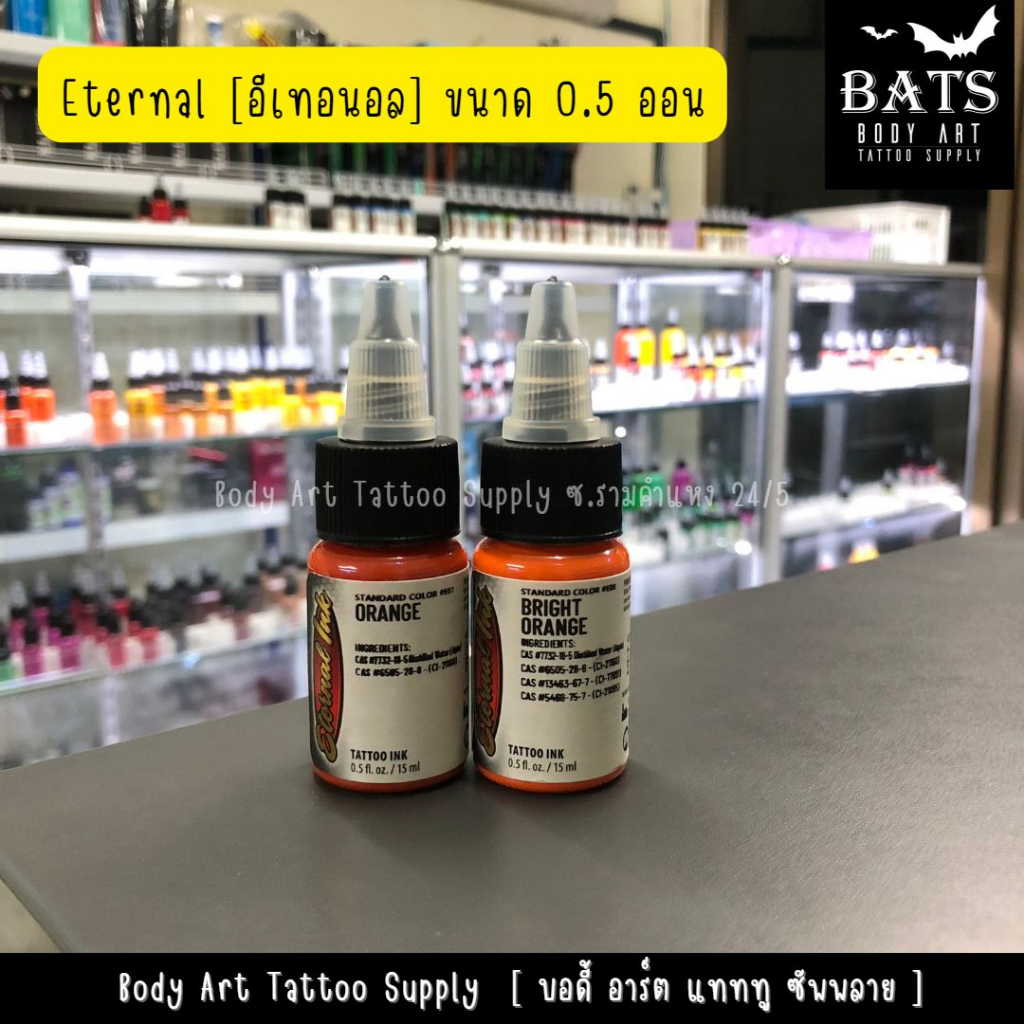 สีสักลาย หมึกสักลาย อีเทอนอล ขนาด 0.5 oz. Eternal Colors Tattoo Ink