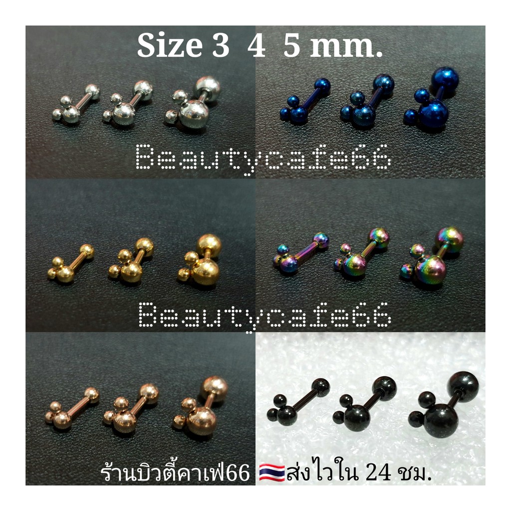 ส่งจากไทย ( 1 คู่) มี 6 สี  จิวหู Minimal รูปมิกกี้เม้าส์ เกลียวล็อค 3D Mickey  สแตนเลสแท้  รหัส MK04