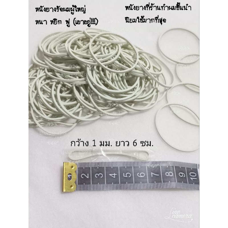หนังยางรัดผมผู้ใหญ่ สีดำ/สีขาว หนังยางรัดแกนดัด หนังยางอย่างดีที่ร้านทำผมชั้นนำนิยมใช้