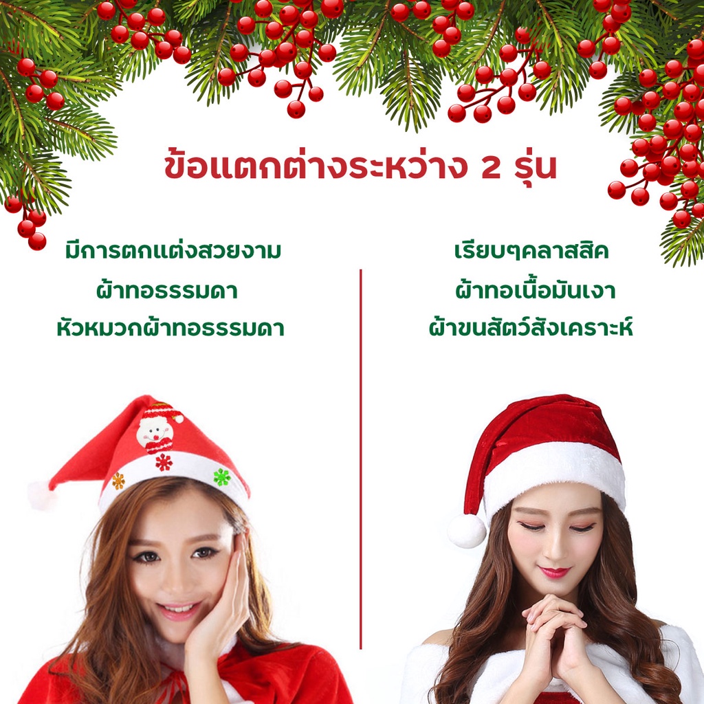 หมวก หมวกคริสต์มาส แซนตี้ ซานตาคลอส ของเด็ก ของผู้ใหญ่ x-mas พร้อมส่ง