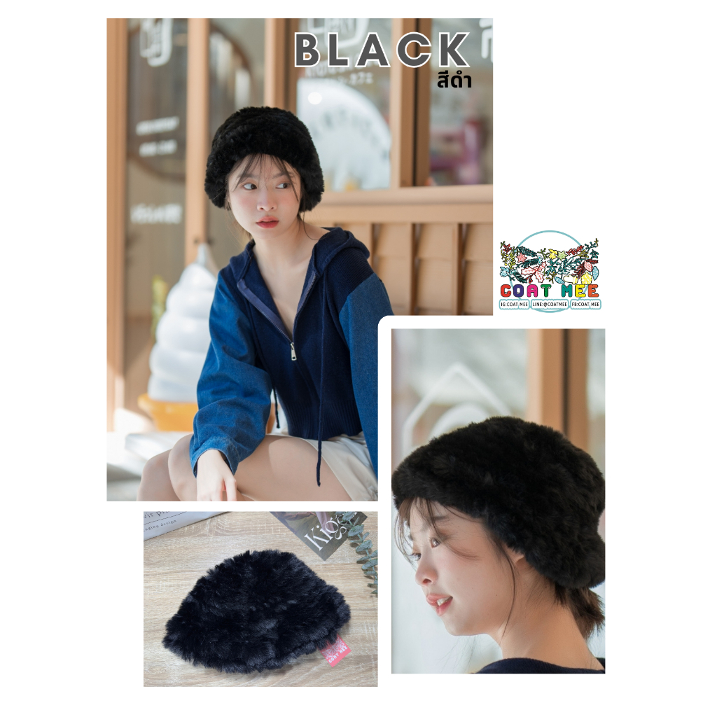 หมวกขนเฟอร์บักเก็ต กันหนาว รุ่น HA15 Bucket Hat Fur COATMEE